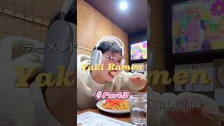 part 3 cobain yaki ramen terenak di obihiro hokkaido food traveling hokkaido japan enak [upl. by Zaraf153]