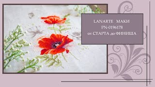 102 Lanarte PN0196178 Маки От Старта до Финиша [upl. by Cosimo727]