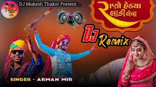 Rano Hedyo Ladi Leva Remix New Gujarati Song 2024 Gujarati Lagan Geet Arman Mir dj mukesh thakor [upl. by Gans]