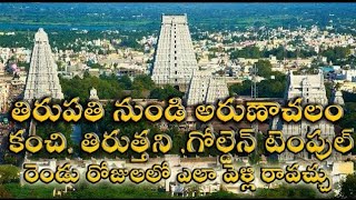 ARUNACHALAM FULL TOUR II Giri Pradakshina II Tiruvannamalai Temple [upl. by Ahsinej]