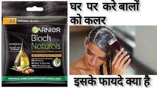 Garnier Black Naturals How to Use In Hindi [upl. by Harriet261]