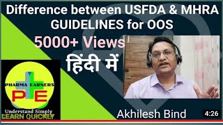 Difference between USFDA and MHRA guidelines for OOS [upl. by Doro]