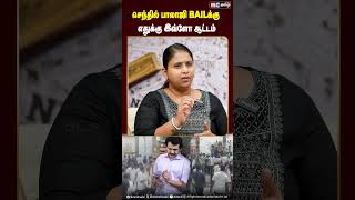 Senthil Balaji Bailக்கு எதுக்கு இவ்ளோ ஆட்டம்  Journalist Mani Interview  ED Raid  DMK [upl. by Jennica510]