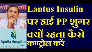 Lantus insulin How to Control PP Sugar in Hindi  Lantus solostar insulin pen refills in Hindi Uses [upl. by Sesmar]