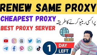 how to renew same proxy  best proxy server  cheapest amp reliable proxy provider  proxy sale [upl. by Nilya570]