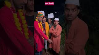 बटोगे तो कटोगे tigeryadav comedyvideo sabir funny netaji [upl. by Butterfield524]