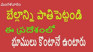 Bhoodevi Mantra to Remove Land Problems [upl. by Divad]