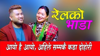 New Live Dohori  पुष्पा गुरुङले आफ्नो जोबन लगाइन सुमन परियार लाई जिम्मा  suman pariyar Vs puspa [upl. by Drobman]