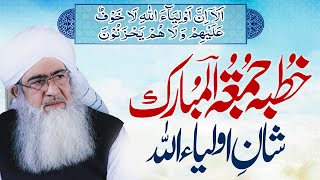 Khutba Jumatul Mubarak  Shan e Aulia Allah  Shaykh Muhammad Mohsin Munawar Yousafi [upl. by Graniah]