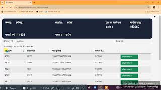 खसरा फीडिंग 1431 best trick online khasra feeding [upl. by Divod782]