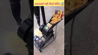 kasto achamma ko makai ko pitho banaune machine 😱 ytshorts machine amazingfacts trending viral [upl. by Trenton]