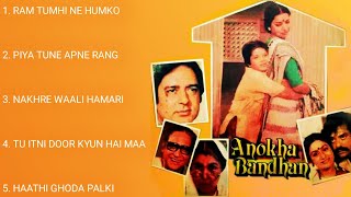 Anokha Bandhan 1982 full movie songs  Jitendra Singh [upl. by Ime]