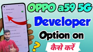 OPPO A59 5G me developer option kaise enable kare  OPPO A59 5G developer option setting  OPPO A59 [upl. by Eedya]