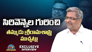 Sirivennela Seetharama Sastry Brother Srirama Sastry Exclusive Interview  NTV ENT [upl. by Yekcor583]