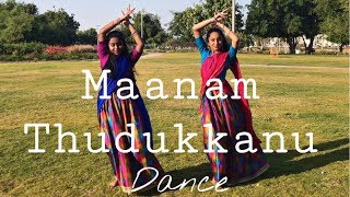 Odiyan  Maanam Thudukkanu Dance by teen sisters [upl. by Bibby]