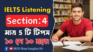 IELTS Listening Part 4 class।। Listening section 4।।IELTS Class Banglay BD [upl. by Aleik]