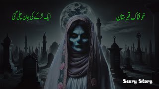 Khofnak Qabristan  Aik Lrky Ki Jan Chali Gai  Horror Stories  Hayyat Horror Stories [upl. by Fi]