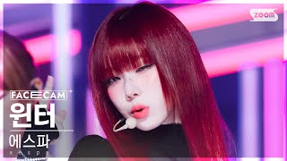 페이스캠4K 에스파 윈터 Drama aespa WINTER FaceCam SBS Inkigayo 231112 [upl. by Ttej]