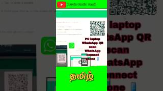 PC laptop WhatsApp QR connect phone tamil [upl. by Alekat464]