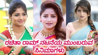 Rachita Ram upcoming kannada movies [upl. by Kalie]