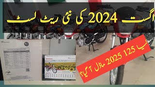 Honda CG 125 latest price 2025  Honda CD 70 new model 2025  2025 model price in Pakistan  honda [upl. by Slaughter409]