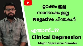 എന്താണ് Clinical Depression Malayalam  Symptoms  Cause  Treatment  Major Depressive Disorder [upl. by Golter]