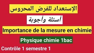 الإستعداد للفرض المحروس 1 Importance de la mesure en chimie 1Bac أسئلة متداولة في هدا الدرس ⚠️💪👍⚠️ [upl. by How]