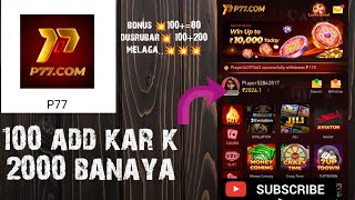 P77 game withdrawal  P77 app se paise kaise kamaye  P77 Game withdrawal proof  bonus game play [upl. by Ynnattirb614]