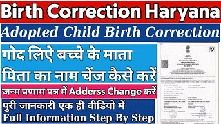 Birth Certificate Corrections Haryana  Adopted Child Birth Certificate Correction Haryana 2021 [upl. by Godber]