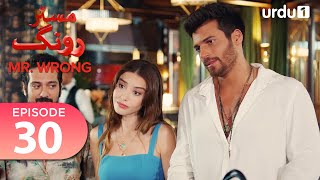 Mr Wrong  Episode 30  Turkish Drama  Bay Yanlis  04 August 2024 [upl. by Hoxsie]