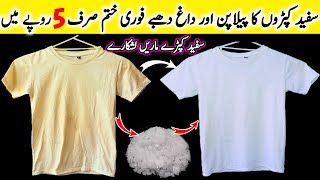 Kapdo Ka Pilapan Kaise Dur Kare  Life Hacks  White Cloth Washing Tips  Remove Stains  Hacks [upl. by Sanson]