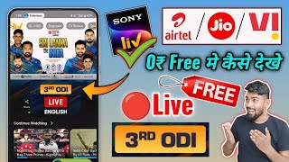 3rd ODI 🔴Live India vs Sri Lanka Watch Free  Sony Liv Free मे कैसे देखे  Live Cricket Kaise Dekhe [upl. by Francklin]