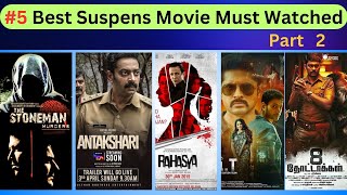 5 Best Suspense Movie Must Watched Hidden Best Movie [upl. by Aicirtac420]