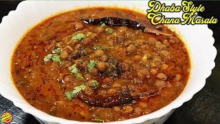 काले चने की सब्जी जो आपको उंगलियाँ चाटने पर मजबूर करदेगीKala Chana Curry RecipeKale Chane ki Sabji [upl. by Kavanagh]