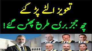 Former CJ Tassaduq Hussain Jillani will head inquiry Commission Zafar Naqvi ZN News [upl. by Aurelio32]