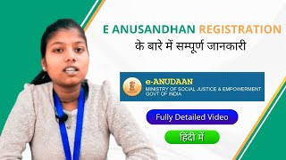 How to get E ANUSANDHAN Registration  Fully detailed video  हिंदी में [upl. by Ainod380]