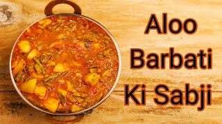 Barbati Aloo ki Sabji  Bodi Aloo ki Sabji  Aloo Barbati sabji kaise banaye [upl. by Harleigh]