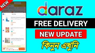 Daraz promo code 2024  Daraz new update september 2024  Daraz free delivery [upl. by Orville435]