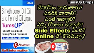 TumsUp Drops  దేని కోసం వాడుతారు ఎలా వాడాలి Side Effects ఏంటి Online లో కొనవచ్చా DrGurukumar [upl. by Kerred860]