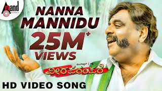 Viraparampare  Nanna Mannidu  Kannada Hd Video Song  Sudeepa  Ambrish  Shankar Mahadevan [upl. by Hailee]