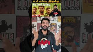 Nirangal Moondru One Minute Movie Review  By Fdfs With Mogi  Karthik Naren  Atharvaa  Sararth [upl. by Adnik]