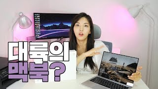 대륙의 애플 화웨이 메이트북X프로 Huawei Matebook X Pro 간단사용기 아 맞다 백도어 [upl. by Lunsford]