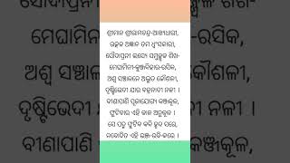 odia Poem  Chilika  Part 14 [upl. by Haggai]