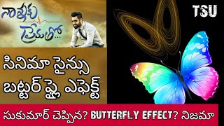 Butterfly Effect Explained Jr NTR Nannaku Prematho movie science  Director Sukumar ఎం చెపాడు [upl. by Htnamas]