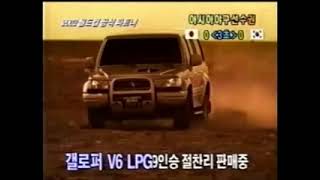 HYUNDAI GALLOPER II515s [upl. by Christine427]