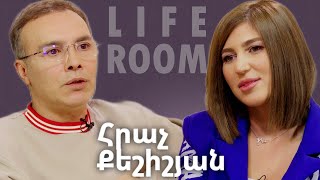 LIFEROOM  Հրաչ Քեշիշյանը՝ կորուստների Ֆելիքս Խաչատրյանի հետ կոնֆլիկտի երջանիկ ընտանիքի մասին [upl. by Ailedamla]