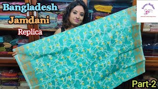 Bangladesh Jamdani Saree Part2  sareebahar [upl. by Mirella]