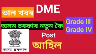 DME assam recruitment 2024New Assam Recruitment DME Total Vacancy  2047 asom update Apply [upl. by Nycila660]