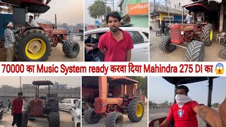 1 Number Music System 🔥 Mahindra 265 Music System Complete 🧐 [upl. by Narad]