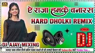 Ye Raja Humke Banaras Ghumaida Dj Remix Bhojpuri Old Viral Dj Song Dj Ajay Kumar Gonda 🚩 [upl. by Abraham555]